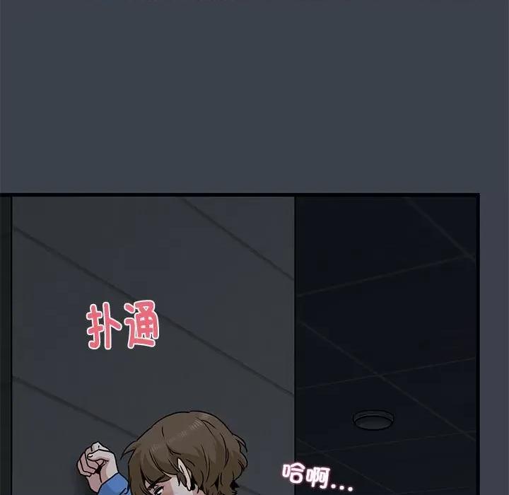 发小碰不得 发小碰不得-发小碰不得 第26话 第163页