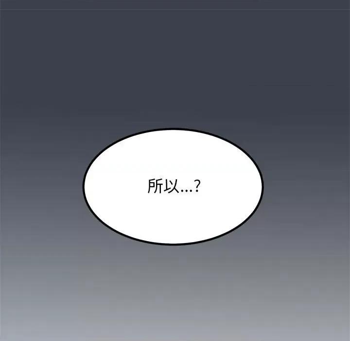 发小碰不得 发小碰不得-发小碰不得 第26话 第166页