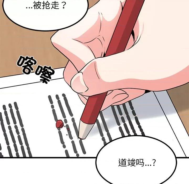 发小碰不得 发小碰不得-发小碰不得 第26话 第168页