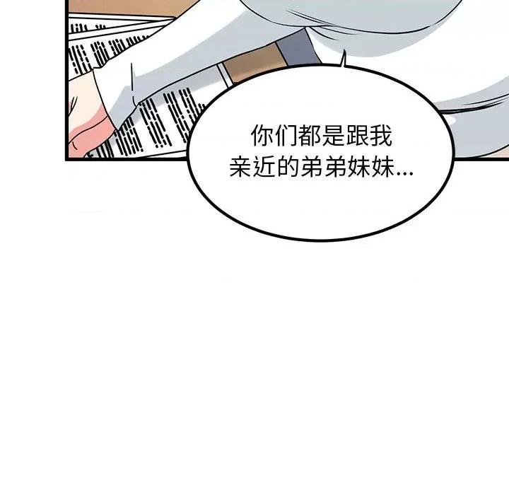 发小碰不得 发小碰不得-发小碰不得 第26话 第171页