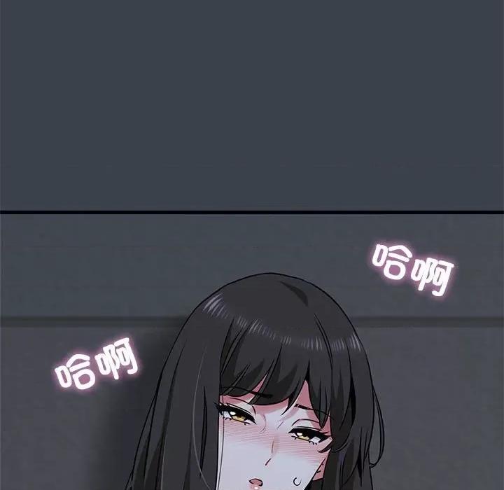 发小碰不得 发小碰不得-发小碰不得 第26话 第181页
