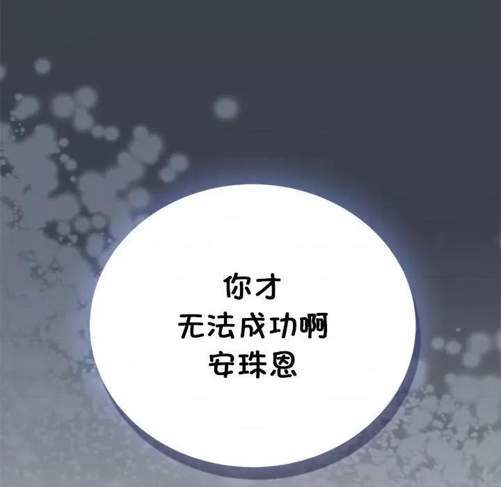 发小碰不得 发小碰不得-发小碰不得 第26话 第184页