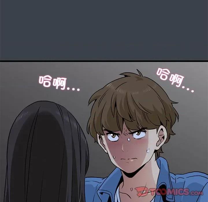 发小碰不得 发小碰不得-发小碰不得 第27话 第16页