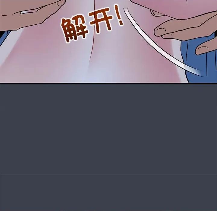 发小碰不得 发小碰不得-发小碰不得 第27话 第26页