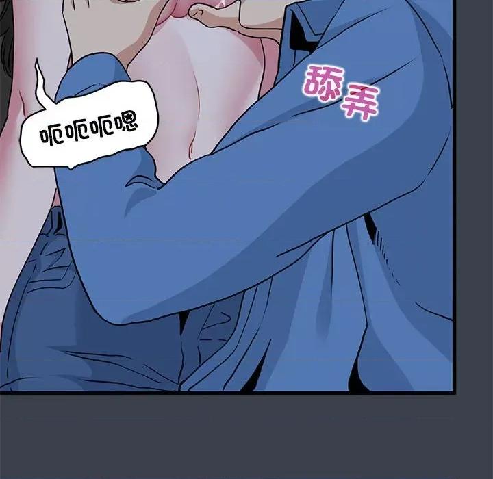 发小碰不得 发小碰不得-发小碰不得 第27话 第38页