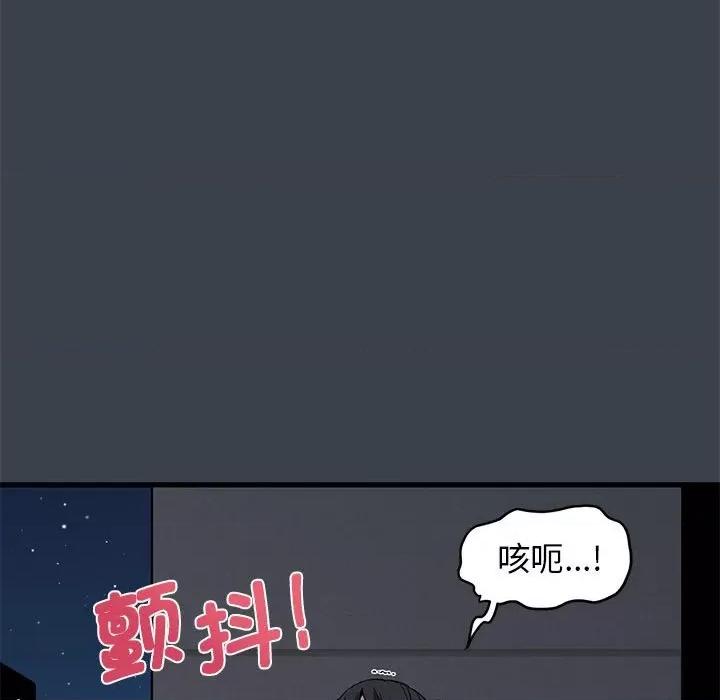 发小碰不得 发小碰不得-发小碰不得 第27话 第41页