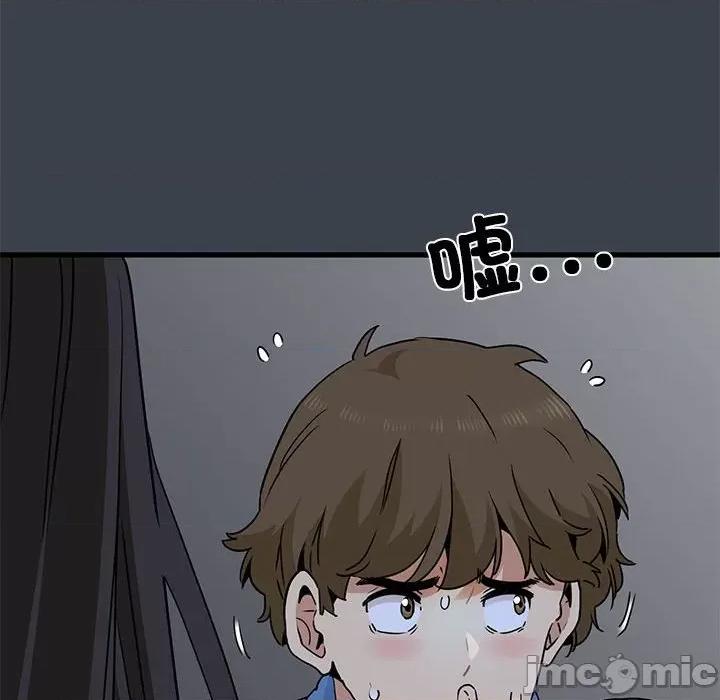 发小碰不得 发小碰不得-发小碰不得 第27话 第50页
