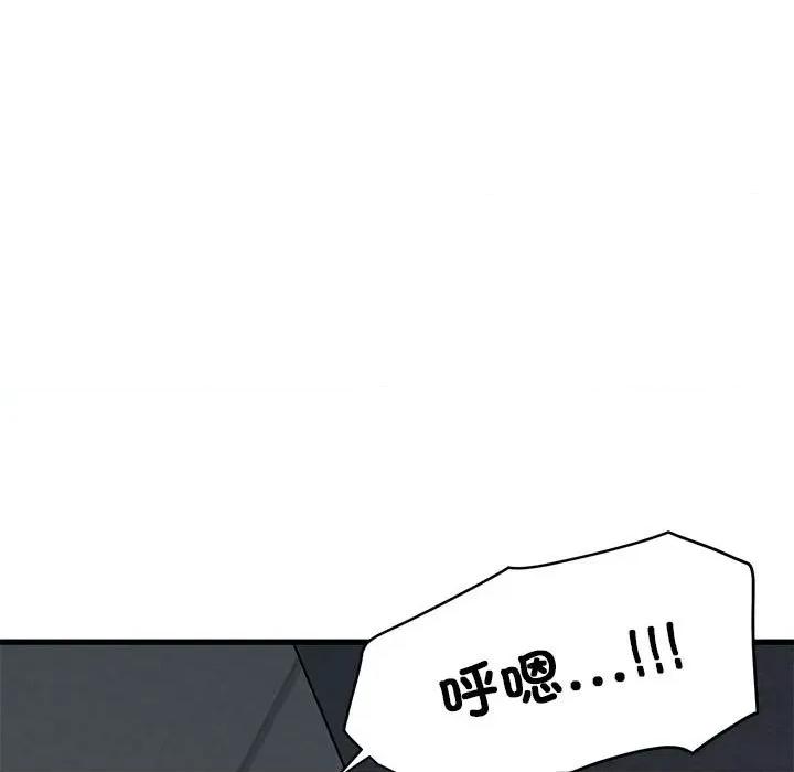发小碰不得 发小碰不得-发小碰不得 第27话 第59页