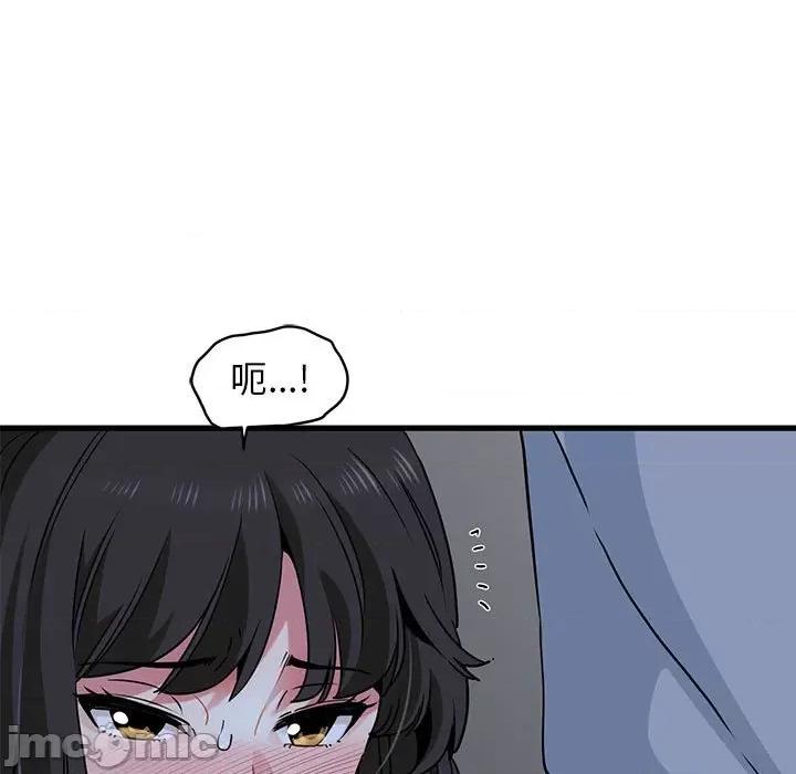 发小碰不得 发小碰不得-发小碰不得 第27话 第65页