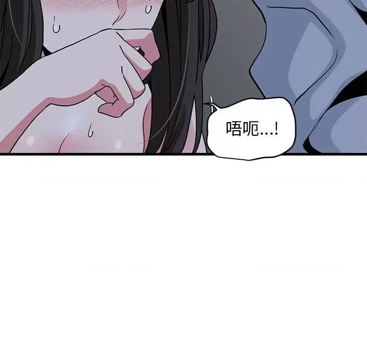 发小碰不得 发小碰不得-发小碰不得 第27话 第66页