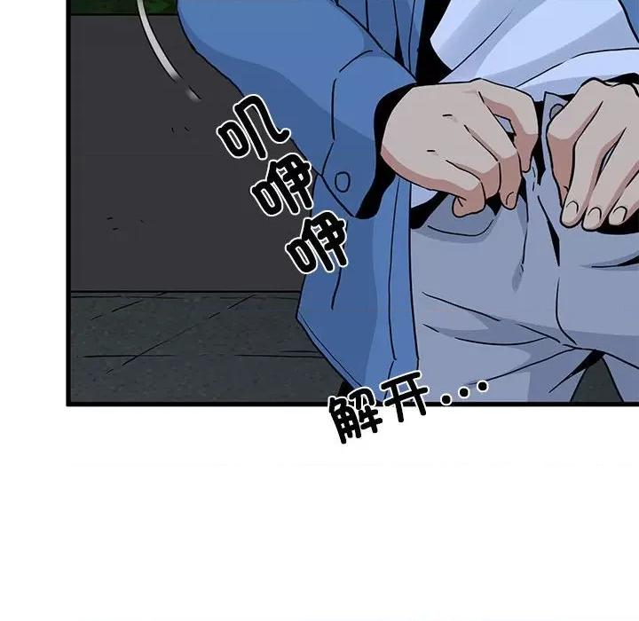 发小碰不得 发小碰不得-发小碰不得 第27话 第74页