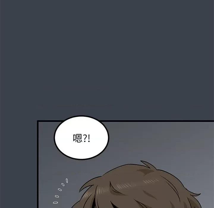 发小碰不得 发小碰不得-发小碰不得 第27话 第82页