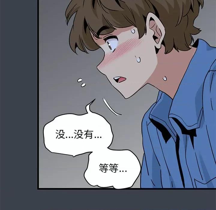 发小碰不得 发小碰不得-发小碰不得 第27话 第83页