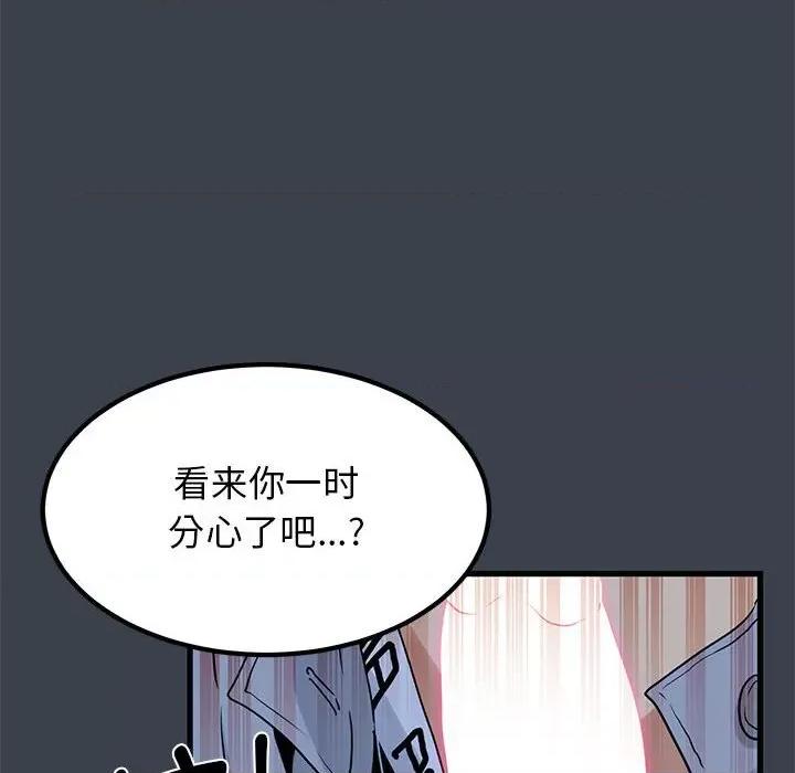 发小碰不得 发小碰不得-发小碰不得 第27话 第84页
