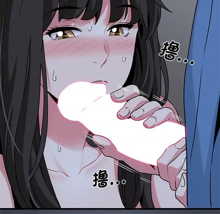 发小碰不得 发小碰不得-发小碰不得 第27话 第98页