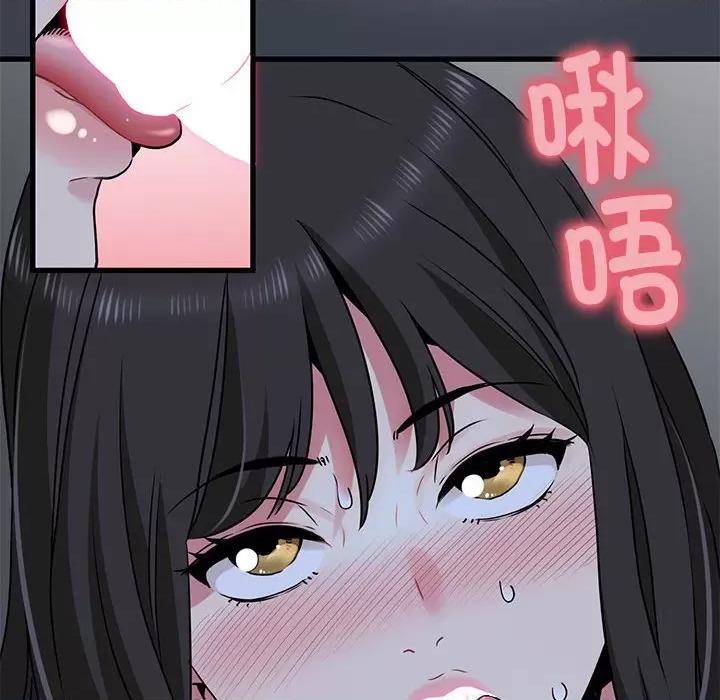 发小碰不得 发小碰不得-发小碰不得 第27话 第102页