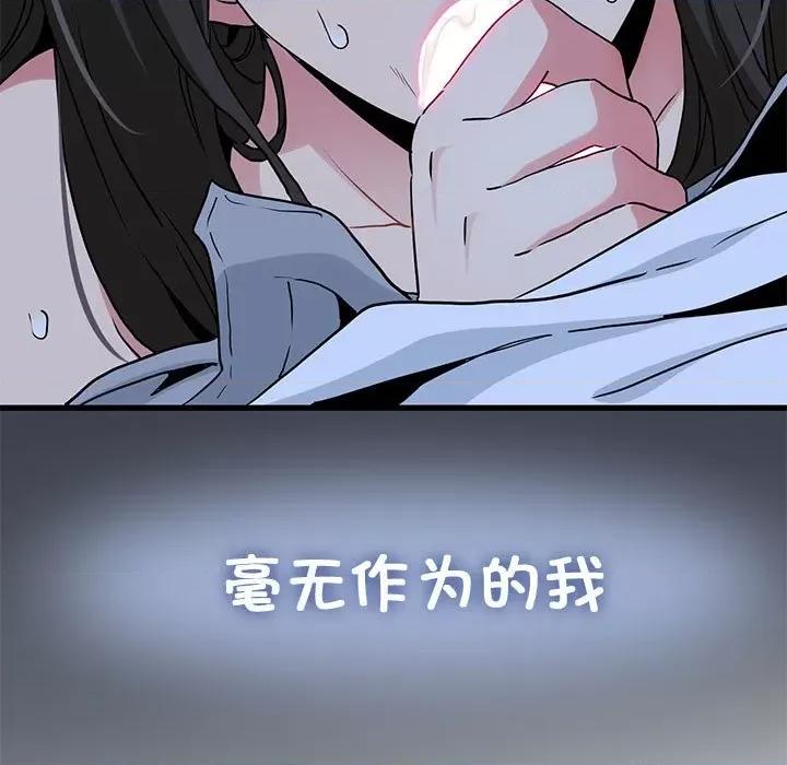 发小碰不得 发小碰不得-发小碰不得 第27话 第103页