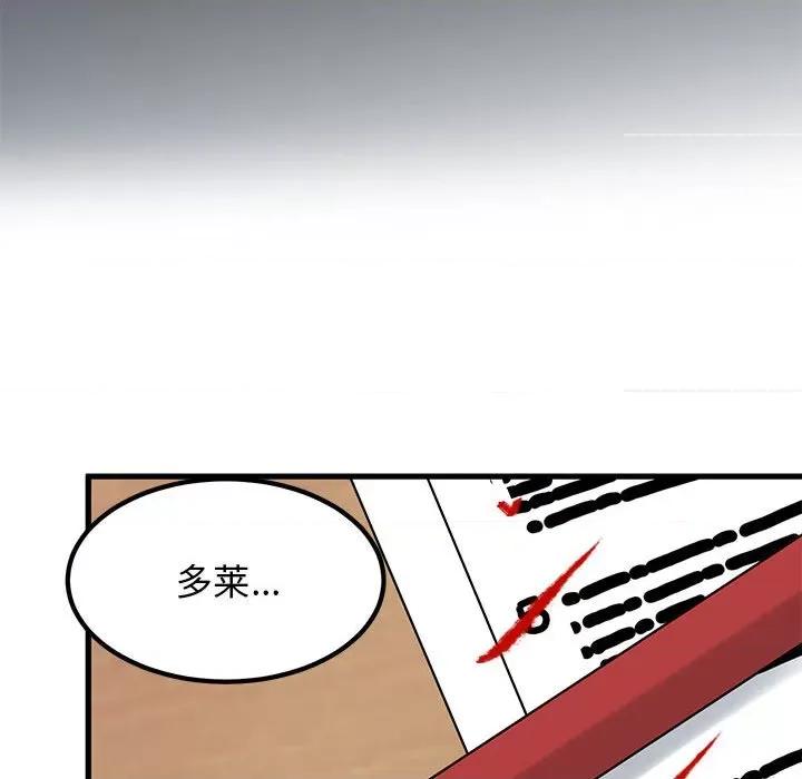 发小碰不得 发小碰不得-发小碰不得 第27话 第104页