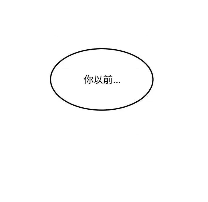 发小碰不得 发小碰不得-发小碰不得 第27话 第108页