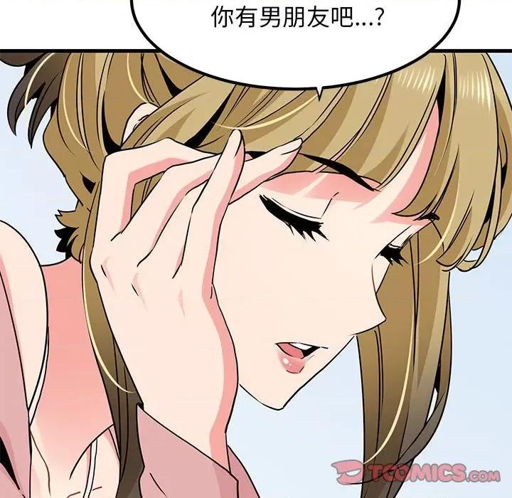 发小碰不得 发小碰不得-发小碰不得 第27话 第112页