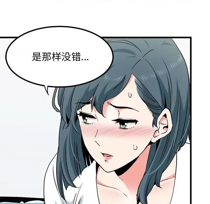 发小碰不得 发小碰不得-发小碰不得 第27话 第114页