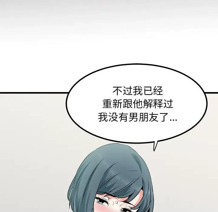 发小碰不得 发小碰不得-发小碰不得 第27话 第122页