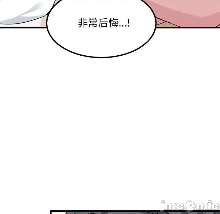 发小碰不得 发小碰不得-发小碰不得 第27话 第130页