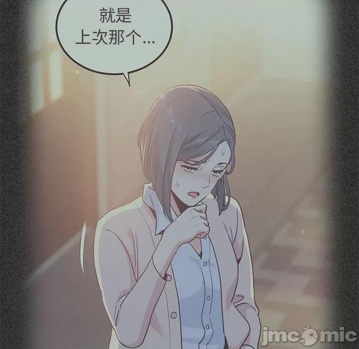 发小碰不得 发小碰不得-发小碰不得 第27话 第145页