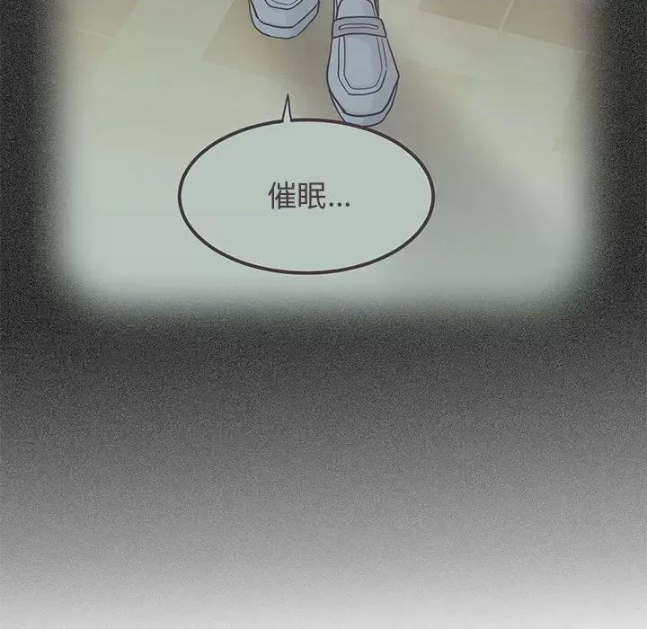 发小碰不得 发小碰不得-发小碰不得 第27话 第147页