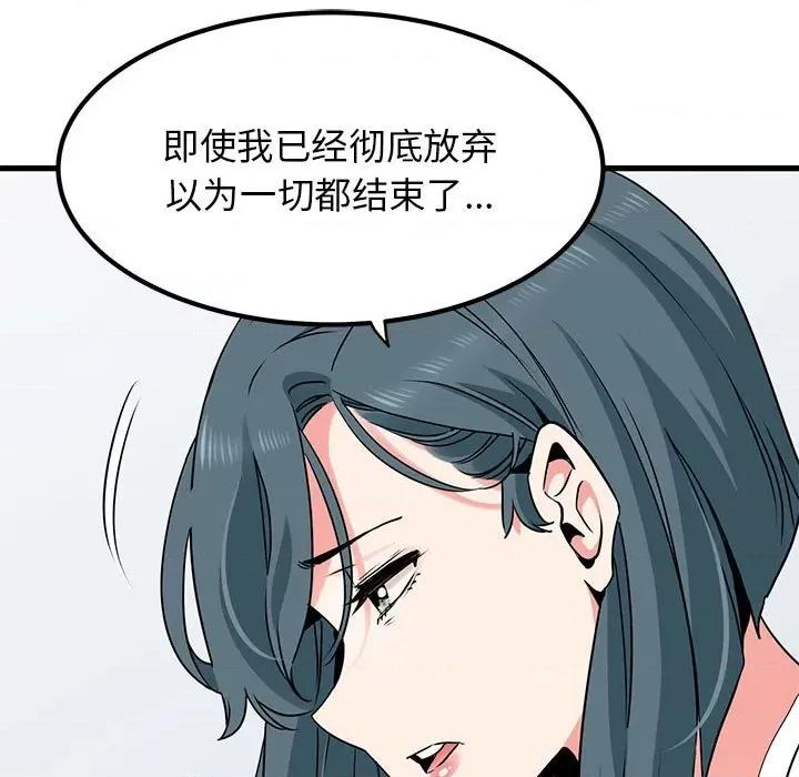 发小碰不得 发小碰不得-发小碰不得 第27话 第151页