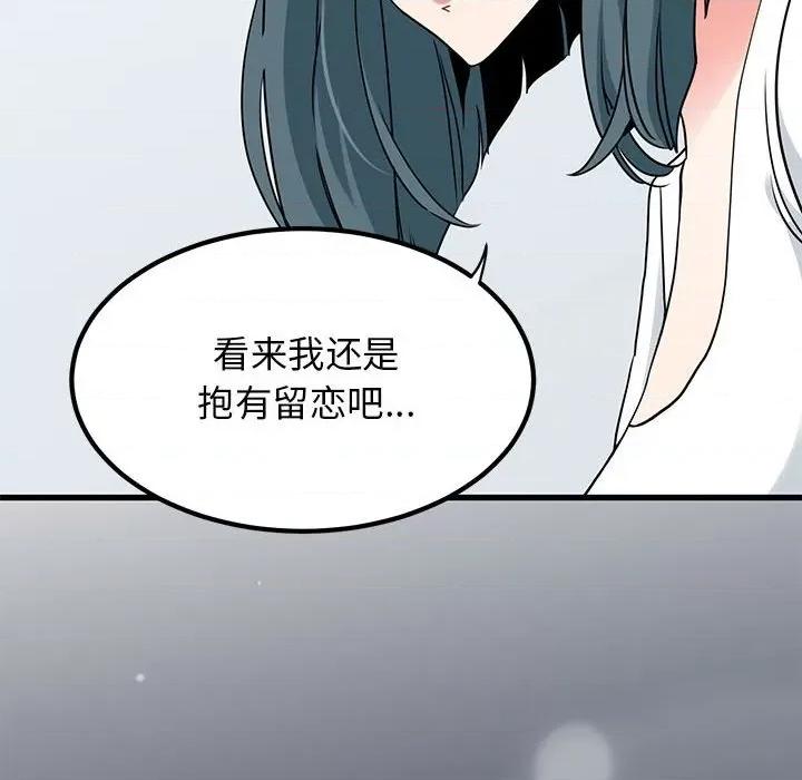 发小碰不得 发小碰不得-发小碰不得 第27话 第152页