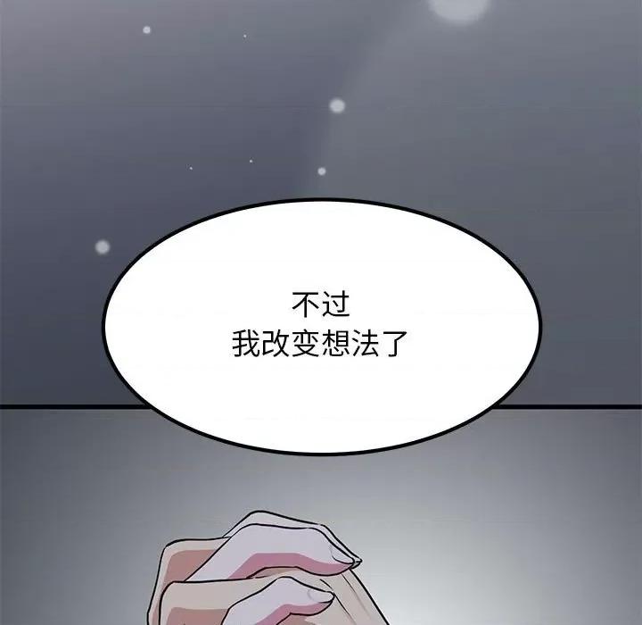 发小碰不得 发小碰不得-发小碰不得 第27话 第153页
