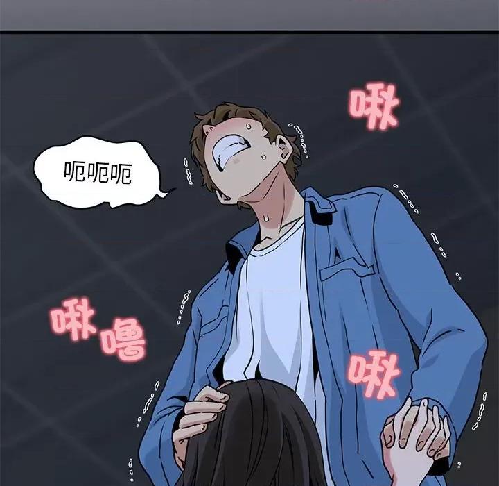 发小碰不得 发小碰不得-发小碰不得 第27话 第158页
