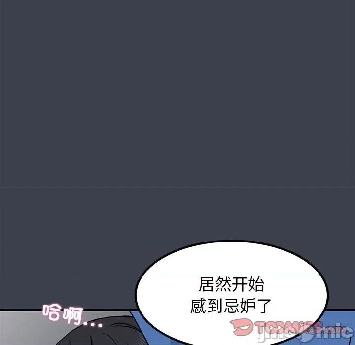 发小碰不得 发小碰不得-发小碰不得 第27话 第160页