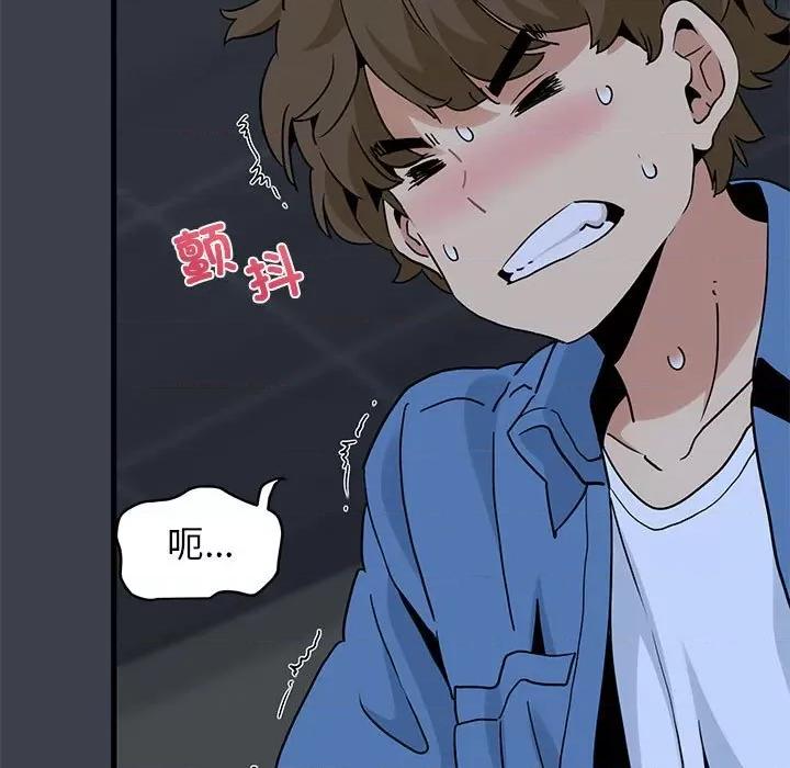 发小碰不得 发小碰不得-发小碰不得 第27话 第169页