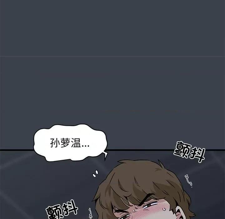 发小碰不得 发小碰不得-发小碰不得 第27话 第174页