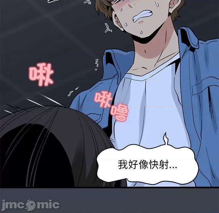 发小碰不得 发小碰不得-发小碰不得 第27话 第175页