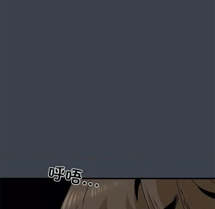发小碰不得 发小碰不得-发小碰不得 第27话 第181页