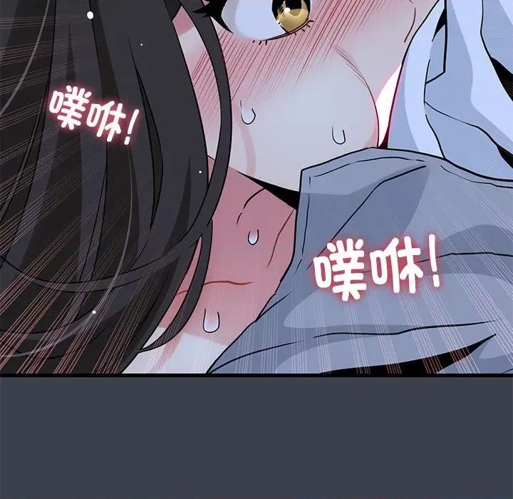 发小碰不得 发小碰不得-发小碰不得 第27话 第187页