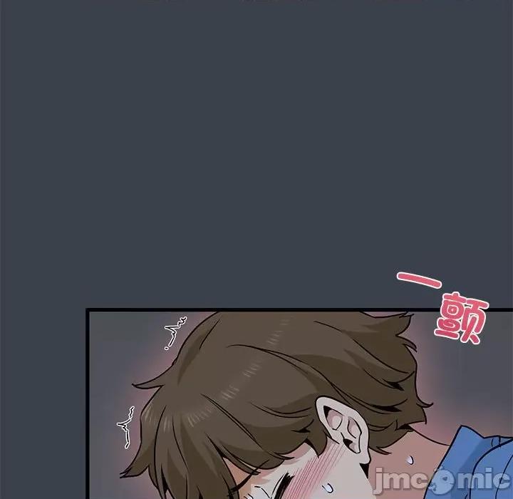发小碰不得 发小碰不得-发小碰不得 第27话 第190页