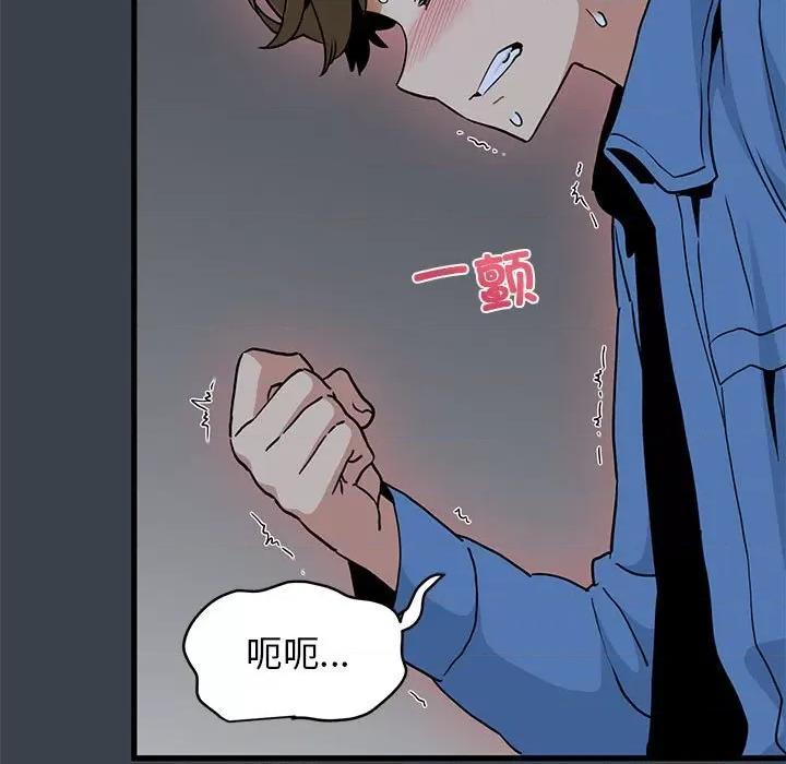 发小碰不得 发小碰不得-发小碰不得 第27话 第191页