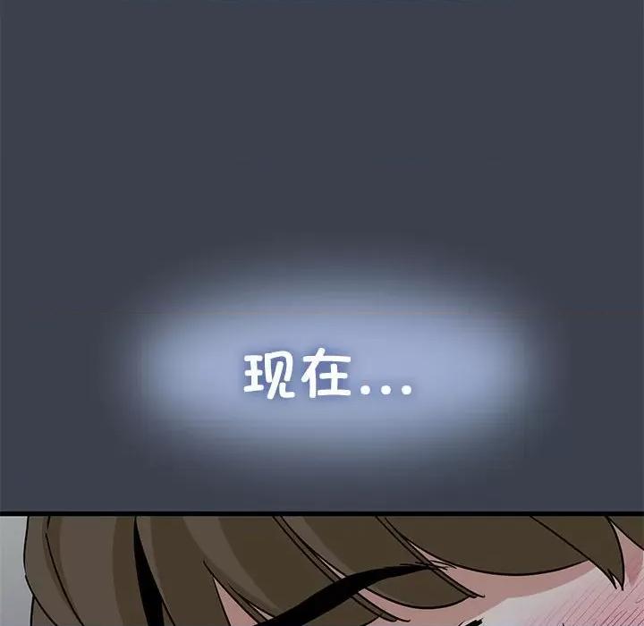 发小碰不得 发小碰不得-发小碰不得 第27话 第192页