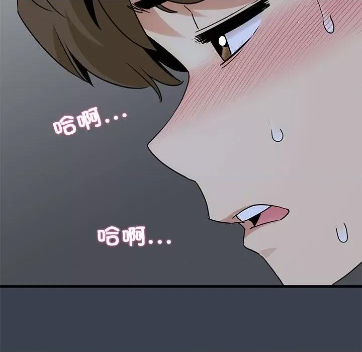 发小碰不得 发小碰不得-发小碰不得 第27话 第193页
