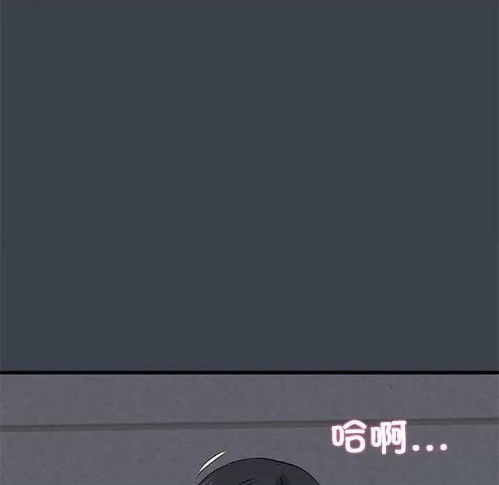 发小碰不得 发小碰不得-发小碰不得 第27话 第194页