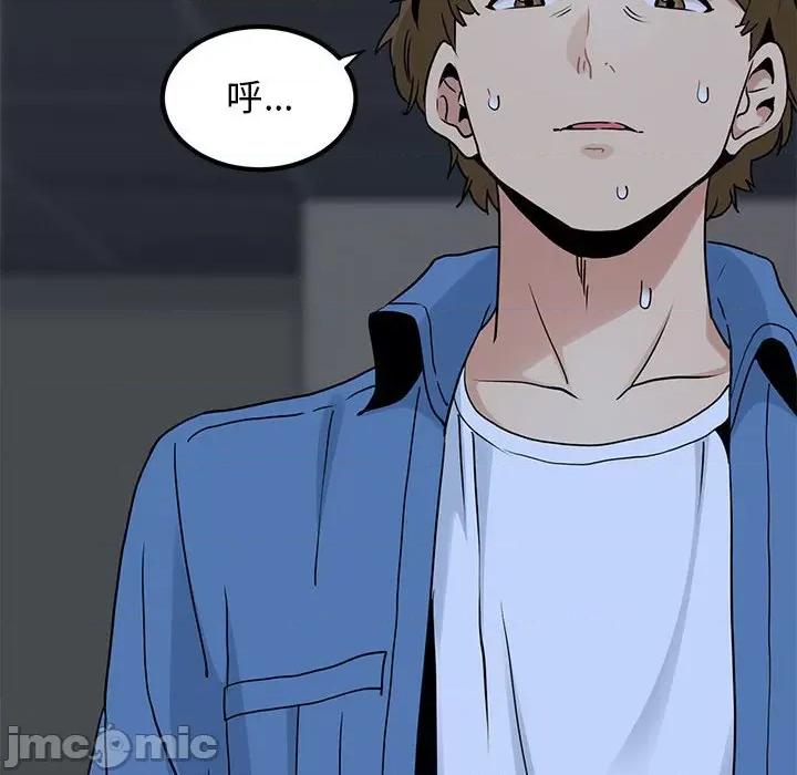 发小碰不得 发小碰不得-发小碰不得 第27话 第200页