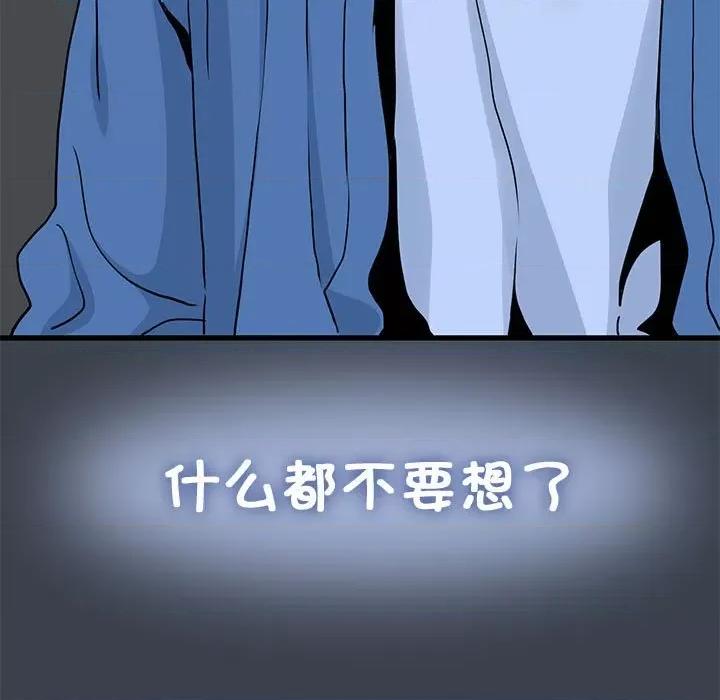发小碰不得 发小碰不得-发小碰不得 第27话 第201页