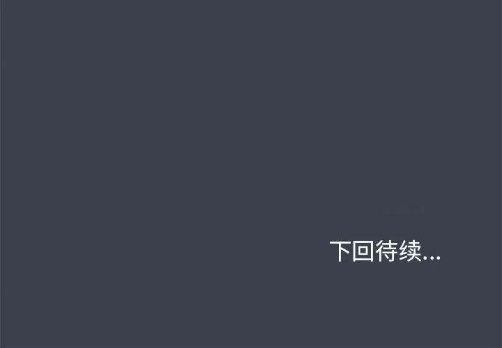 发小碰不得 发小碰不得-发小碰不得 第27话 第202页