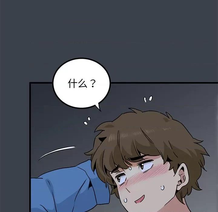 发小碰不得 发小碰不得-发小碰不得 第28话 第7页