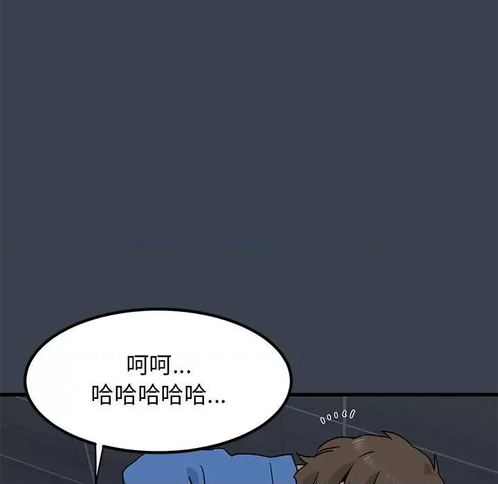 发小碰不得 发小碰不得-发小碰不得 第28话 第9页