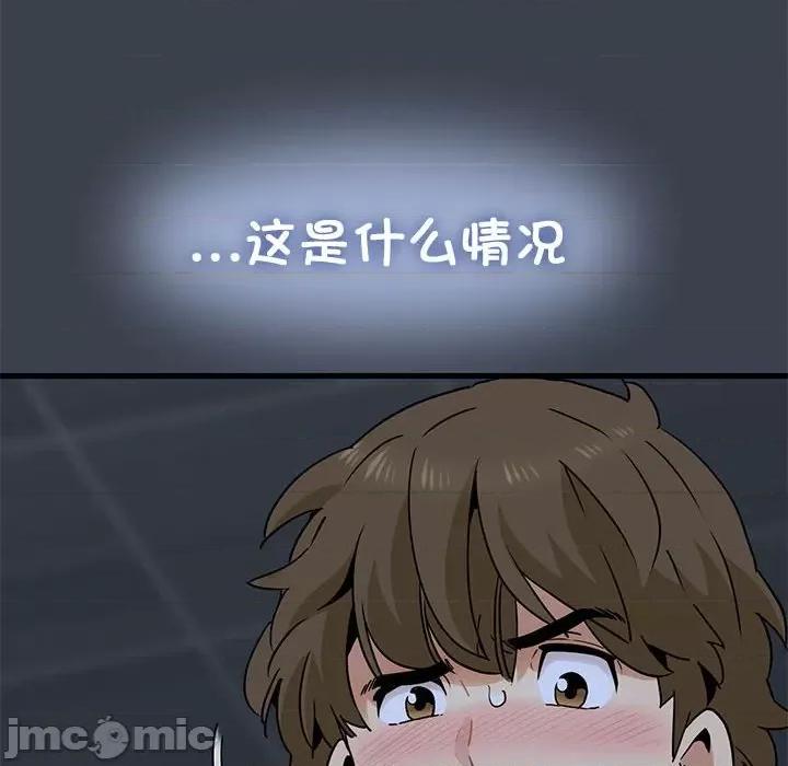 发小碰不得 发小碰不得-发小碰不得 第28话 第20页